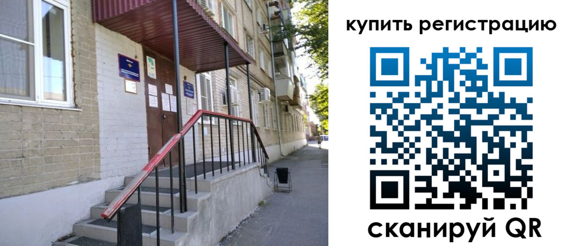 где прописаться в Ельне