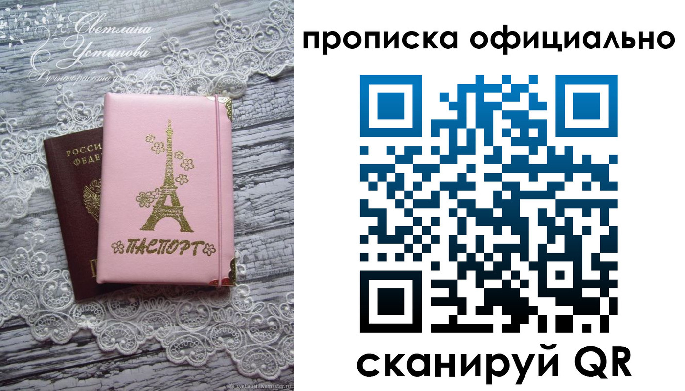 временная регистрация адрес в Ельне
