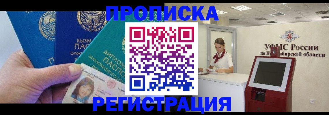 временная регистрация госуслуги в Ельне