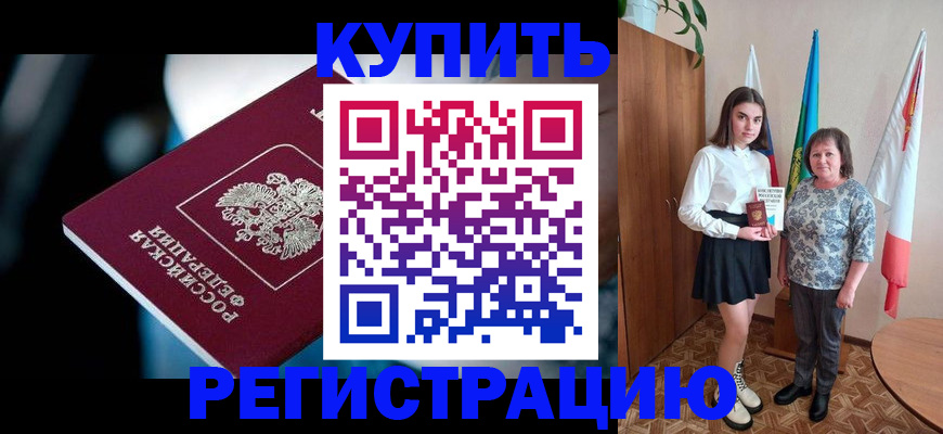 регистрация для школы в Ельне