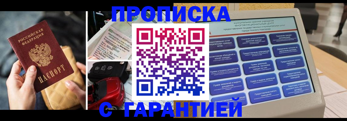 временная регистрация адрес в Ельне